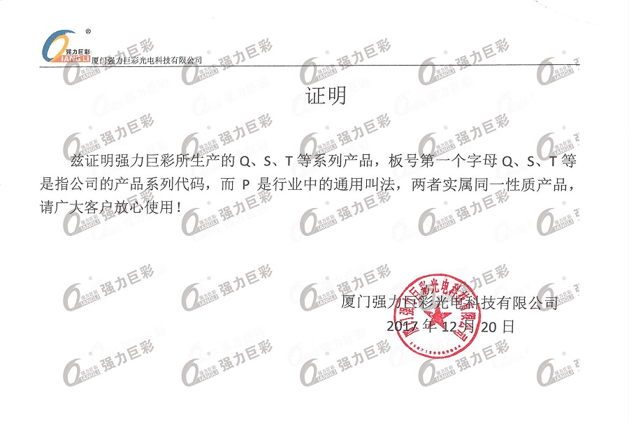 Q、S、T與P一致的證明