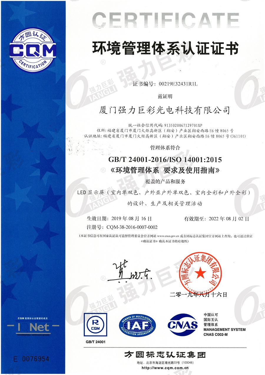 ISO14001中文版 ISO14001中文版