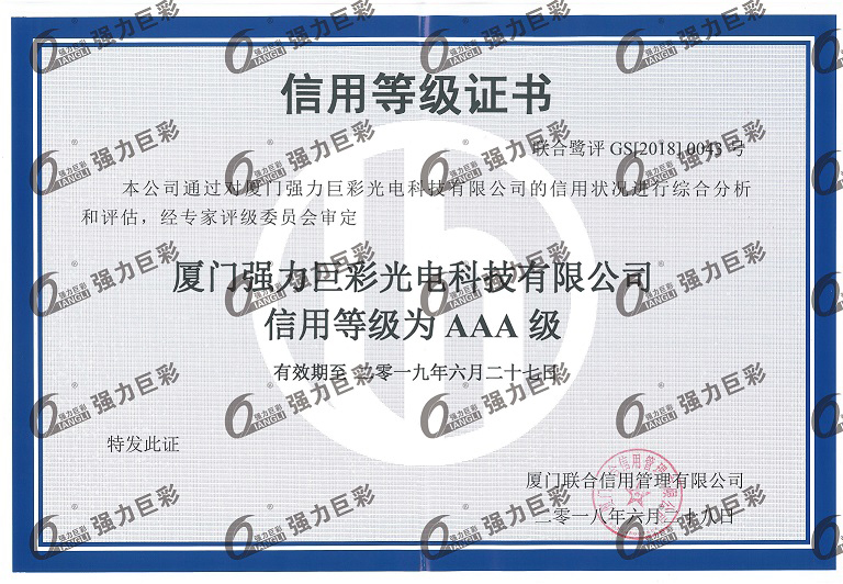信用等級證書(AAA) 信用等級證書(AAA)
