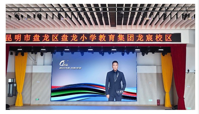宜賓云南省昆明市盤龍區(qū)XX小學(xué)      室內(nèi)全彩Q2        20.5㎡ 宜賓云南省昆明市盤龍區(qū)XX小學(xué)      室內(nèi)全彩Q2        20.5㎡