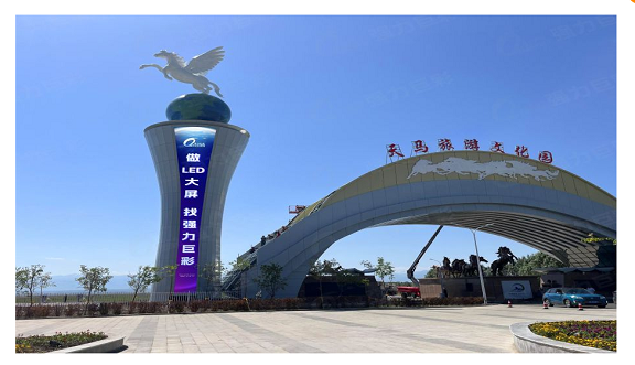 宜賓伊犁XXX文化產(chǎn)業(yè)園     戶外全彩Q4      100㎡ 宜賓伊犁XXX文化產(chǎn)業(yè)園     戶外全彩Q4      100㎡
