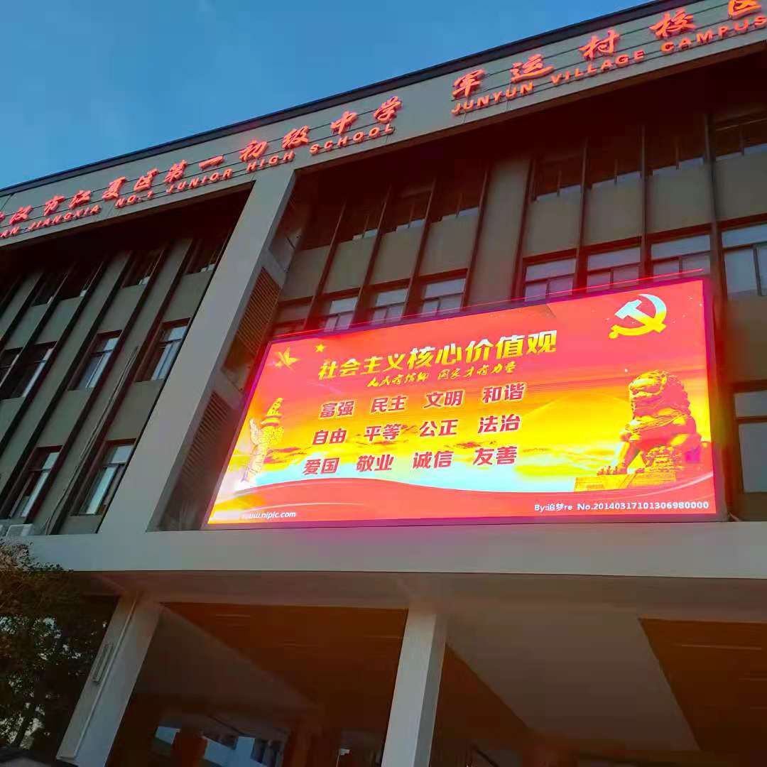 宜賓XX中學(xué)   戶外Q5全彩     22平方 宜賓XX中學(xué)   戶外Q5全彩     22平方